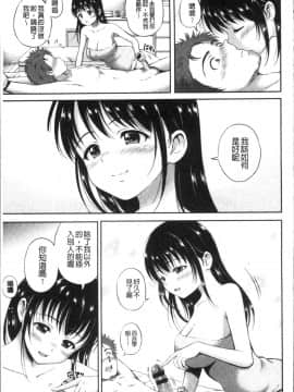 [4K掃圖組][花札さくらの] 結恋 -only you-_179