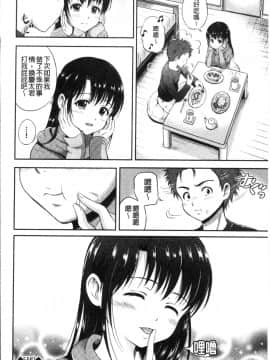 [4K掃圖組][花札さくらの] 結恋 -only you-_194