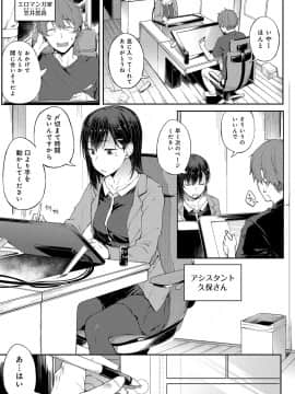 (成年コミック) [雑誌] COMIC アンスリウム 2018年8月号 [DL版]_022