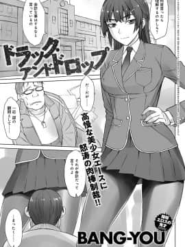 (成年コミック) [雑誌] COMIC アンスリウム 2018年8月号 [DL版]_322