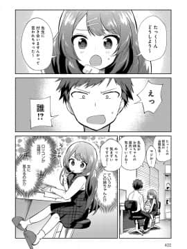 (成年コミック) [雑誌] COMIC アンスリウム 2018年8月号 [DL版]_401