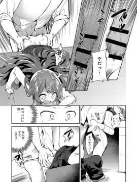 (成年コミック) [雑誌] COMIC アンスリウム 2018年8月号 [DL版]_408