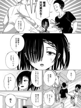 (成年コミック) [雑誌] COMIC アンスリウム 2018年8月号 [DL版]_423