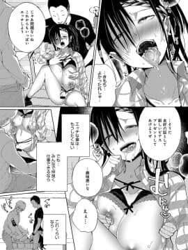 (成年コミック) [雑誌] COMIC アンスリウム 2018年8月号 [DL版]_430