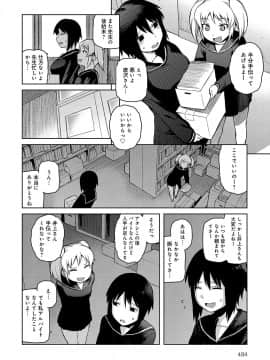 (成年コミック) [雑誌] COMIC アンスリウム 2018年8月号 [DL版]_493