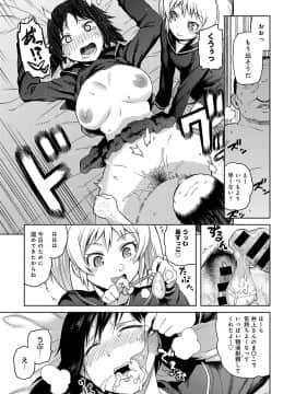 (成年コミック) [雑誌] COMIC アンスリウム 2018年8月号 [DL版]_505