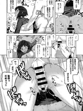 (成年コミック) [雑誌] COMIC アンスリウム 2018年8月号 [DL版]_507