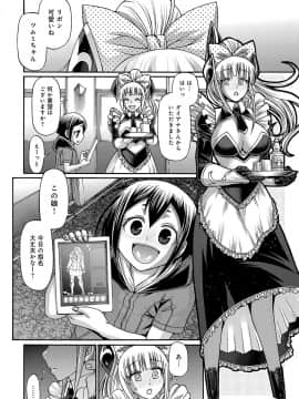 (成年コミック) [雑誌] COMIC アンスリウム 2018年8月号 [DL版]_513