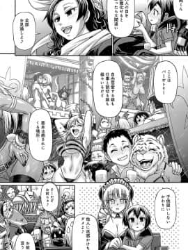 (成年コミック) [雑誌] COMIC アンスリウム 2018年8月号 [DL版]_531