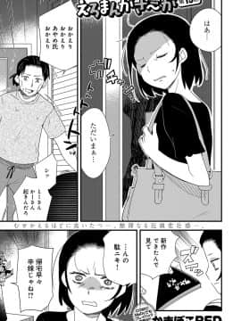 (成年コミック) [雑誌] COMIC アンスリウム 2018年8月号 [DL版]_534