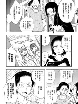 (成年コミック) [雑誌] COMIC アンスリウム 2018年8月号 [DL版]_535