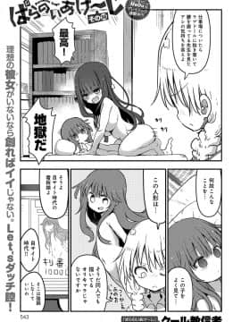 (成年コミック) [雑誌] COMIC アンスリウム 2018年8月号 [DL版]_542