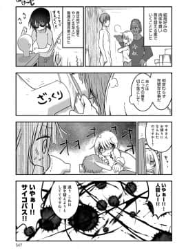 (成年コミック) [雑誌] COMIC アンスリウム 2018年8月号 [DL版]_546