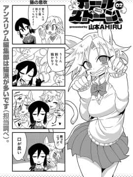 (成年コミック) [雑誌] COMIC アンスリウム 2018年8月号 [DL版]_548
