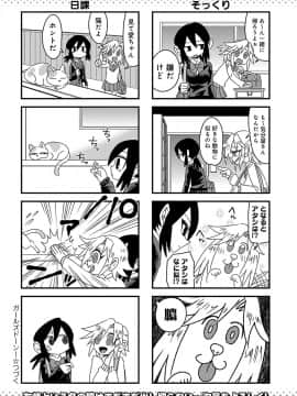 (成年コミック) [雑誌] COMIC アンスリウム 2018年8月号 [DL版]_551