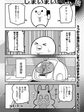 (成年コミック) [雑誌] COMIC アンスリウム 2018年8月号 [DL版]_553