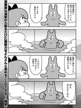 (成年コミック) [雑誌] COMIC アンスリウム 2018年8月号 [DL版]_554