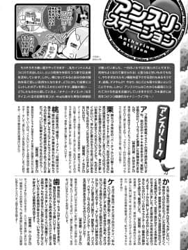 (成年コミック) [雑誌] COMIC アンスリウム 2018年8月号 [DL版]_565