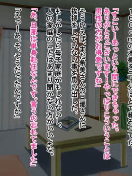 (同人CG集) [180R] ぱこはめアパート～住人全員ド淫乱で俺の体がもちそうにない話～_0063