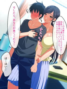 (同人CG集) [180R] ぱこはめアパート～住人全員ド淫乱で俺の体がもちそうにない話～_0071