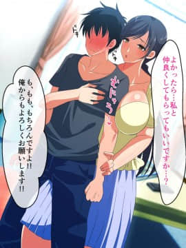 (同人CG集) [180R] ぱこはめアパート～住人全員ド淫乱で俺の体がもちそうにない話～_0072