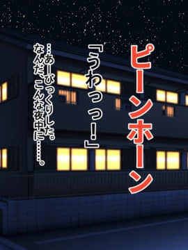 (同人CG集) [180R] ぱこはめアパート～住人全員ド淫乱で俺の体がもちそうにない話～_0112