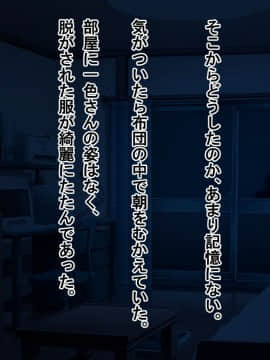 (同人CG集) [180R] ぱこはめアパート～住人全員ド淫乱で俺の体がもちそうにない話～_0147