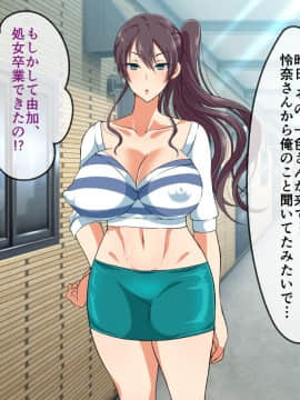 (同人CG集) [180R] ぱこはめアパート～住人全員ド淫乱で俺の体がもちそうにない話～_0150