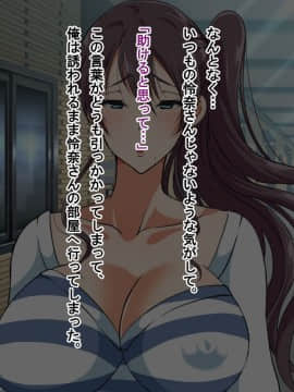 (同人CG集) [180R] ぱこはめアパート～住人全員ド淫乱で俺の体がもちそうにない話～_0156
