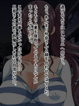 (同人CG集) [180R] ぱこはめアパート～住人全員ド淫乱で俺の体がもちそうにない話～_0243