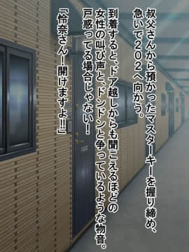 (同人CG集) [180R] ぱこはめアパート～住人全員ド淫乱で俺の体がもちそうにない話～_0294