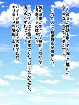 (同人CG集) [180R] ぱこはめアパート～住人全員ド淫乱で俺の体がもちそうにない話～_0312