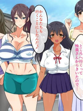 (同人CG集) [180R] ぱこはめアパート～住人全員ド淫乱で俺の体がもちそうにない話～_0368