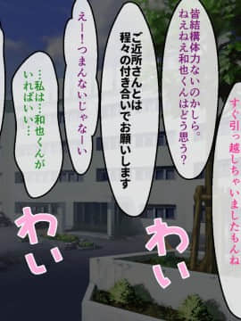 (同人CG集) [180R] ぱこはめアパート～住人全員ド淫乱で俺の体がもちそうにない話～_0371