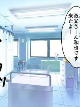 (同人CG集) [180R] ぱこはめアパート～住人全員ド淫乱で俺の体がもちそうにない話～_0373