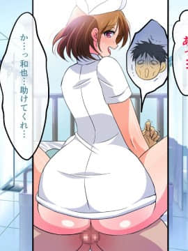 (同人CG集) [180R] ぱこはめアパート～住人全員ド淫乱で俺の体がもちそうにない話～_0374
