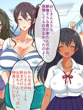 (同人CG集) [180R] ぱこはめアパート～住人全員ド淫乱で俺の体がもちそうにない話～_0377