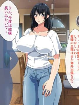 (同人CG集) [180R] むちむち叔母さんドスケベ堕とし～催眠アプリがきっかけで憧れの彼女と秘密の関係になった話～_008