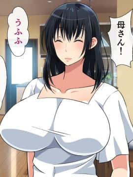 (同人CG集) [180R] むちむち叔母さんドスケベ堕とし～催眠アプリがきっかけで憧れの彼女と秘密の関係になった話～_011