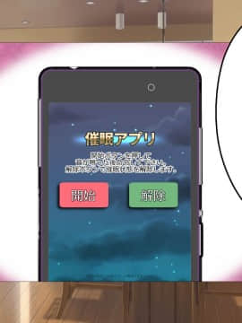 (同人CG集) [180R] むちむち叔母さんドスケベ堕とし～催眠アプリがきっかけで憧れの彼女と秘密の関係になった話～_013