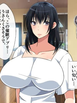 (同人CG集) [180R] むちむち叔母さんドスケベ堕とし～催眠アプリがきっかけで憧れの彼女と秘密の関係になった話～_015