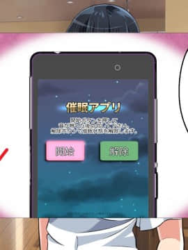 (同人CG集) [180R] むちむち叔母さんドスケベ堕とし～催眠アプリがきっかけで憧れの彼女と秘密の関係になった話～_016