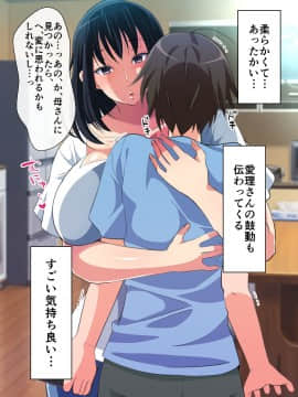 (同人CG集) [180R] むちむち叔母さんドスケベ堕とし～催眠アプリがきっかけで憧れの彼女と秘密の関係になった話～_020