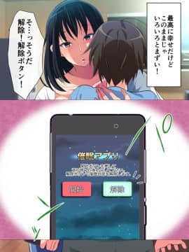 (同人CG集) [180R] むちむち叔母さんドスケベ堕とし～催眠アプリがきっかけで憧れの彼女と秘密の関係になった話～_021
