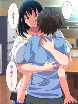 (同人CG集) [180R] むちむち叔母さんドスケベ堕とし～催眠アプリがきっかけで憧れの彼女と秘密の関係になった話～_022