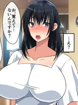 (同人CG集) [180R] むちむち叔母さんドスケベ堕とし～催眠アプリがきっかけで憧れの彼女と秘密の関係になった話～_024