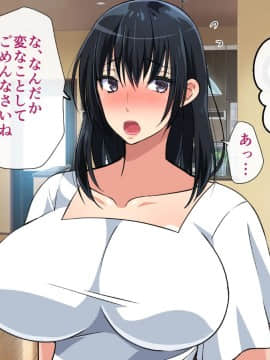 (同人CG集) [180R] むちむち叔母さんドスケベ堕とし～催眠アプリがきっかけで憧れの彼女と秘密の関係になった話～_025