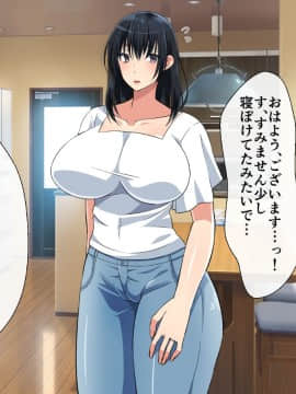 (同人CG集) [180R] むちむち叔母さんドスケベ堕とし～催眠アプリがきっかけで憧れの彼女と秘密の関係になった話～_053