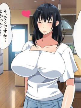 (同人CG集) [180R] むちむち叔母さんドスケベ堕とし～催眠アプリがきっかけで憧れの彼女と秘密の関係になった話～_054