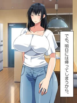 (同人CG集) [180R] むちむち叔母さんドスケベ堕とし～催眠アプリがきっかけで憧れの彼女と秘密の関係になった話～_056